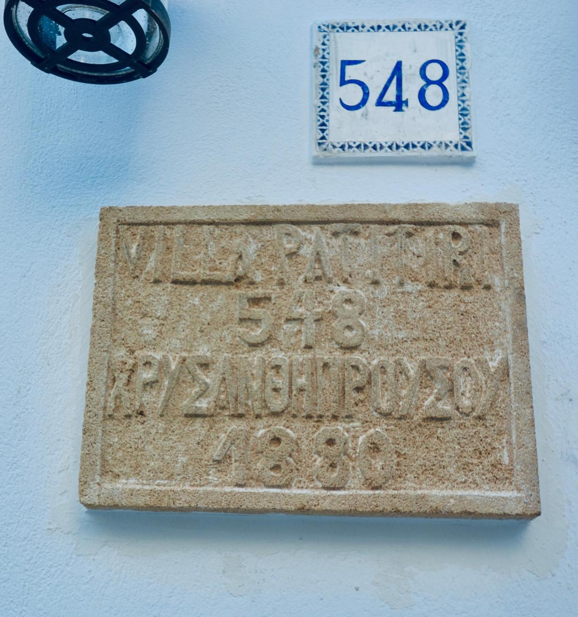 Patitiri Traditional House With Hot Tub * Archangelos (Rhodes)